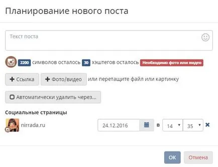 Áttekintés a legjobb ingyenes avtoposting társadalmi hálózatok VKontakte stb yarabotayudoma