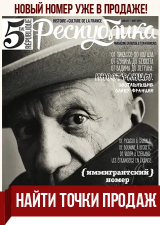 Robert Hossein, hiszek Istenben, mert úgy vélem, az emberek - 5 Köztársaság, a magazin Franciaország