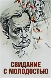 Филмът The Wild Dog Dingo (1962) описание на съдържанието, интересни факти и още около филма