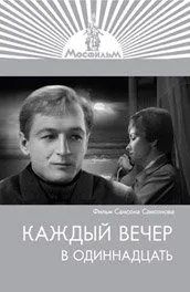 Филмът The Wild Dog Dingo (1962) описание на съдържанието, интересни факти и още около филма