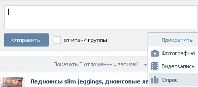 Анкети VKontakte