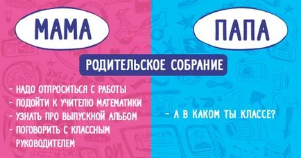 Различията между папата от майка си