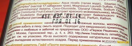 Opinie despre un Agafia special de sampon impotriva caderii parului si parul fragil „bunica rețete Agafia“ 17