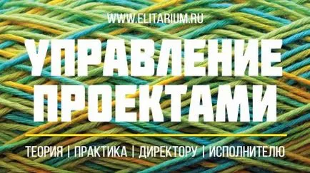 Оценяване на персонала лоялност elitarium