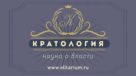 Оценяване на персонала лоялност elitarium