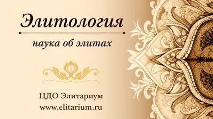 Оценяване на персонала лоялност elitarium