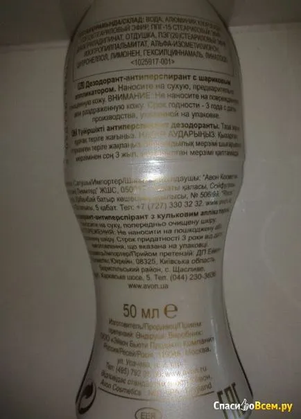 Opinii de avon roll-on deodorant antiperspirant prețui în cazul în care există apă avon Cherish, atunci