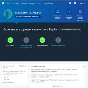 Paypal mi ez, és hogyan kell használni a rendszert