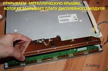 Преправяне лампи осветяват LCD монитора на LED Газа