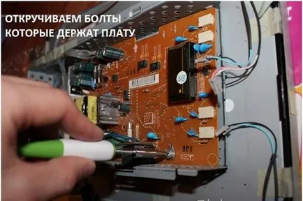 LED подсветка LCD Промяна водена