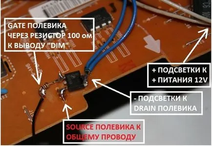 LED подсветка LCD Промяна водена