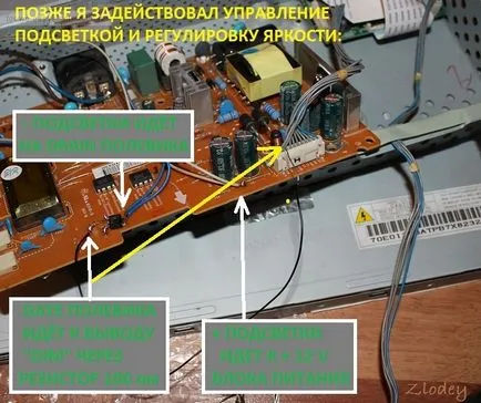 Преправяне лампи осветяват LCD монитора на LED Газа