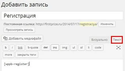 Plugin-ul de înregistrare și autorizare profil de constructor pentru WordPress, blog despre activitatea online