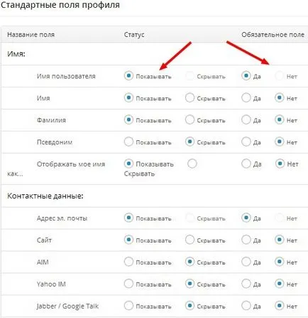 Plugin-ul de înregistrare și autorizare profil de constructor pentru WordPress, blog despre activitatea online