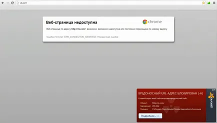 Защо Anti-Virus блокове 