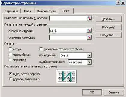 Полезни съвети за MS Excel