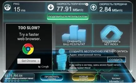 conexiune Wi-Fi în rețea va