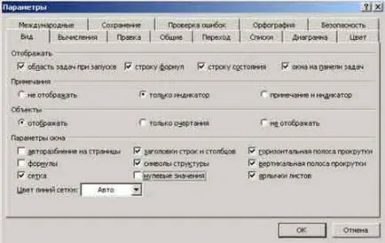 Полезни съвети за MS Excel