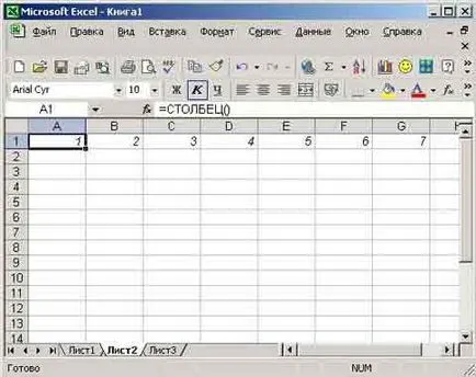 Полезни съвети за MS Excel