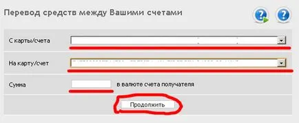 Privatbank Депозит карта към друга карта чрез интернет