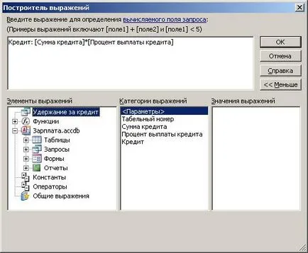 Expression Builder - studopediya