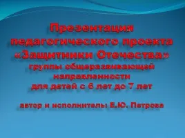 Prezentarea „examinare rapidă logopedică a copiilor de 5-6 ani“