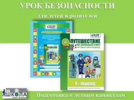 Prezentarea „examinare rapidă logopedică a copiilor de 5-6 ani“