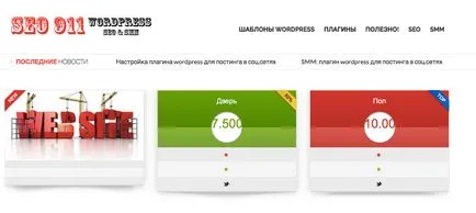 Prețuri și tabele WordPress plug-traduse în limba română