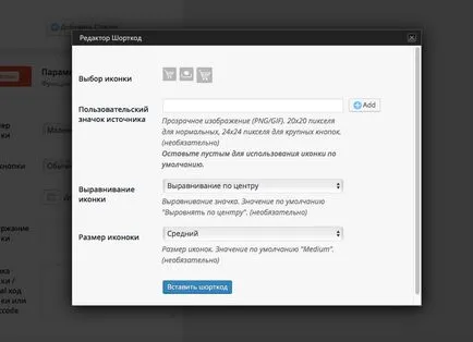 Цени и маси WordPress плъгин, преведени на български език