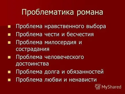 Представяне на дай Боже види български бунт, безсмислен и безпощаден - (преподавани от