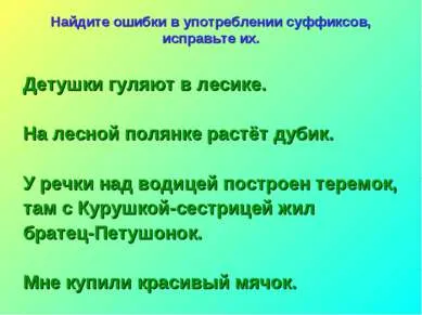 Представяне - наставки umenshitelno- стойности на домашни любимци - свободно изтегляне