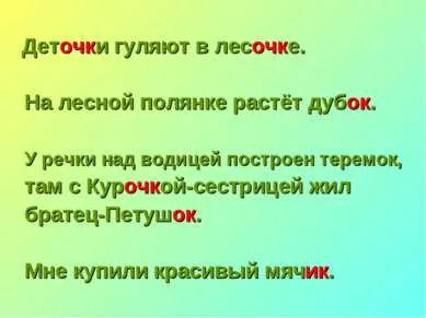 Представяне - наставки umenshitelno- стойности на домашни любимци - свободно изтегляне