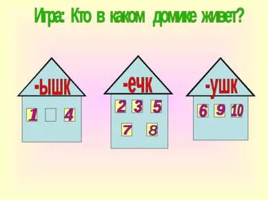 Представяне - наставки umenshitelno- стойности на домашни любимци - свободно изтегляне