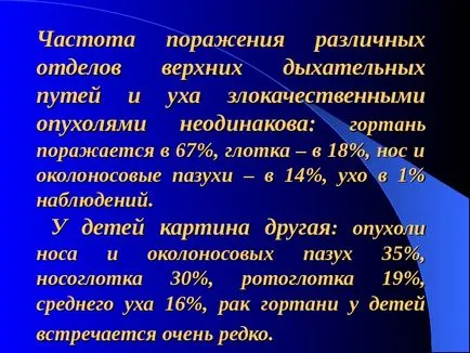 Bemutatása a tumor és a fertőző granuloma a felső légutak és a fül