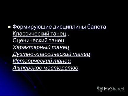 Представяне на хореография и хореографски изкуство (от Ал-гръцки