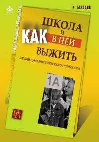 А хиперактивно дете в училище