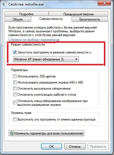 Шие 4, 2, и отключване при скъсване 3 грама - 3GS с увеличаване на модема