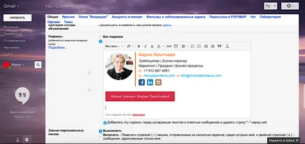 semnătura profesională în clientul de e-mail