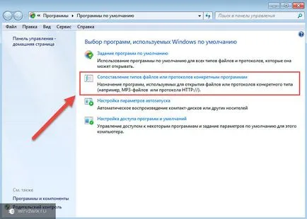 Programe implicite Windows 7 adăugați și să configurați