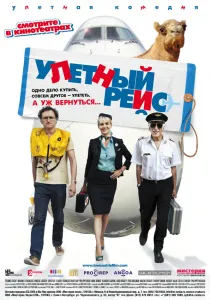 Îmi pare rău că întrerup (2012) - Uita-te online