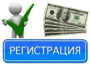 câștigurile simple și profitabile pe site-urile de înregistrare