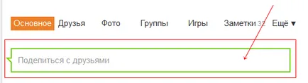 Публикуване като добавка pleykast на Съучениците на мястото, общност 