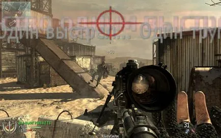 Gyors hatályát vagy márkás egy csaló - Modern Warfare 2 - a játék