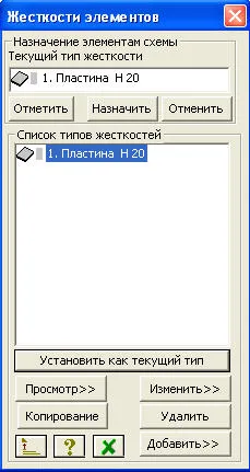 Изчисление на плаката в компютъра - лира