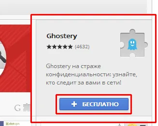 Разширения за Google Chrome - намиране и инсталиране на приложения за вашия браузър