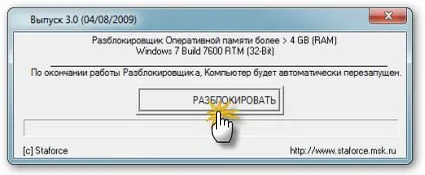 Отключване на паметта до 4 GB в Windows 7 x32 - прозорци 7 - Статии Directory - Алек $ мъж сайт