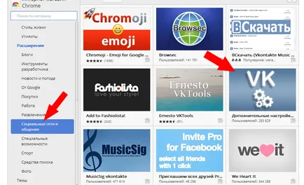 Разширения за Google Chrome - намиране и инсталиране на приложения за вашия браузър