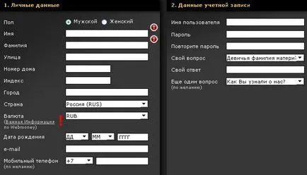 Регистрация и депозит букмейкър Bwin (Bvin)