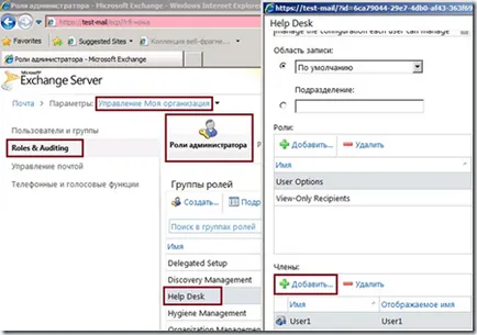 Reguli de editare și alerte MS Outlook 2010 cu Exchange Server 2010