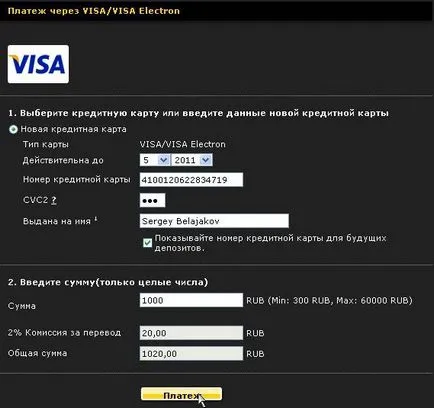 Регистрация и депозит букмейкър Bwin (Bvin)